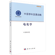 工业电化学基础型号规格 京东