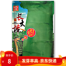 棒菜种子品牌及商品 京东 棒菜种子品牌及商品 京东