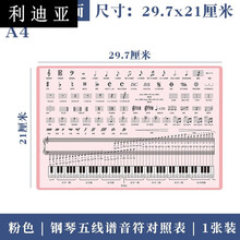 钢琴谱表 京东 钢琴谱表 京东