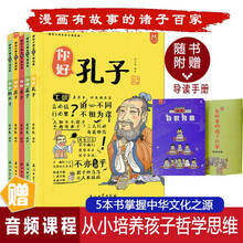 漫画孔子新款 漫画孔子21年新款 京东