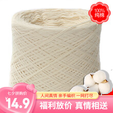 婴儿纯棉毛线价格报价行情 京东