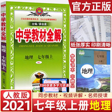 初一生物上册课本价格报价行情 京东 初一生物上册课本价格报价行情 京东