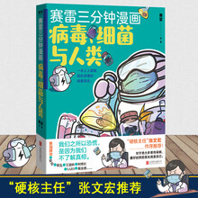 细菌与人品牌及商品 京东