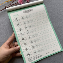 汉字笔画在田字格新款 汉字笔画在田字格21年新款 京东
