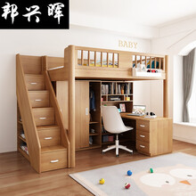 带书桌衣柜上下床