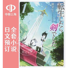 转生成为魔剑 京东