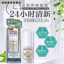 消臭石止汗石品牌及商品 京东