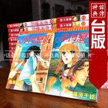 漫画书筱原千绘价格报价行情 京东