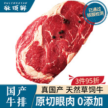 肋眼牛排价格报价行情 京东
