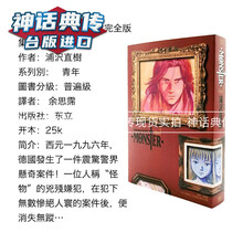 Monster漫画新款 Monster漫画21年新款 京东