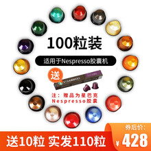 Nespresso胶囊咖啡价格报价行情 京东