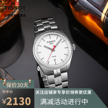 天梭nba手表价格报价行情 京东