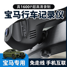 Bmw行车记录仪价格报价行情 京东