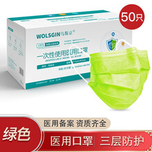 绿荫口罩价格报价行情 京东
