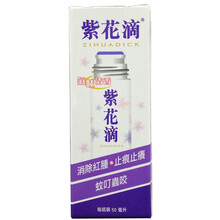 紫花油新款 紫花油21年新款 京东