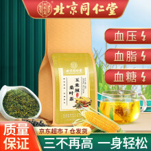 陆仁堂牛蒡茶品牌及商品 京东