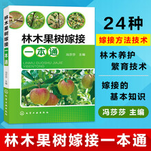 果树育苗法新款 果树育苗法21年新款 京东
