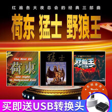 猛士歌曲价格报价行情 京东