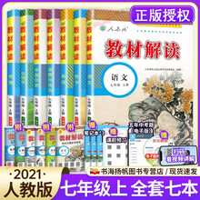 七年纪下册数学书型号规格 京东