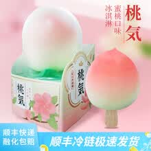 蜜桃冰淇淋型号规格 京东