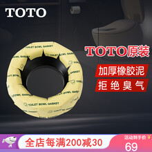 Toto马桶密封圈价格报价行情 京东