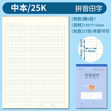 九格笔记簿价格报价行情 京东