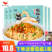 笋尖米粉型号规格 京东