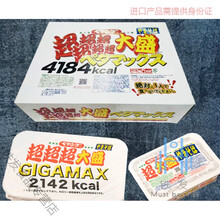 超超超大盛方便面价格报价行情 京东