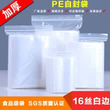 2號透明夾鏈袋 5入1包 Momo購物網