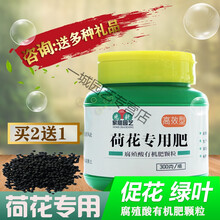 荷花肥料新款 荷花肥料21年新款 京东 荷花肥料新款 荷花肥料21年新款 京东
