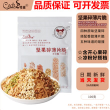 妞妞猫花生卷冰淇淋排行 京东