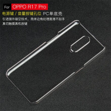 paypal oppo r17 pro 手机壳/保护套