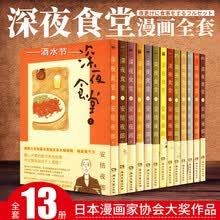 深夜食堂全套价格报价行情 京东