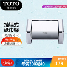 Toto卫浴产品价格报价行情 京东