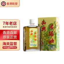 和兴白花膏价格报价行情 京东