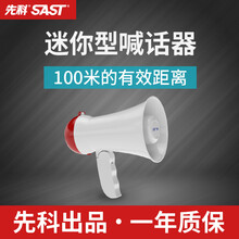 大声公图片 京东