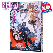 魔法禁書目錄价格报价行情 京东 魔法禁書目錄价格报价行情 京东