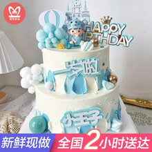 一岁生日蛋糕新款 一岁生日蛋糕2021年新款 京东