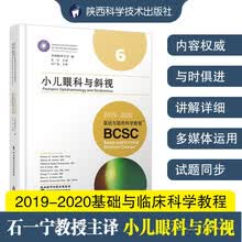 小儿眼科学品牌及商品 京东