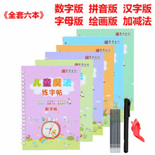 少儿铅笔字新款 少儿铅笔字21年新款 京东