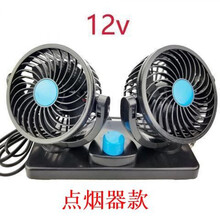 车用电风扇价格报价行情 京东