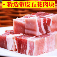 五花肉切片新款 五花肉切片21年新款 京东