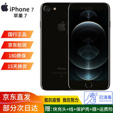 Iphone7 Plus二手手机价格报价行情 京东