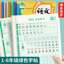 汉字练习写字价格报价行情 京东