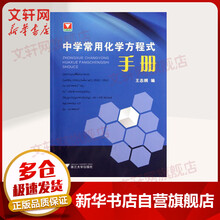 电解水化学方程式价格报价行情 京东 电解水化学方程式价格报价行情 京东
