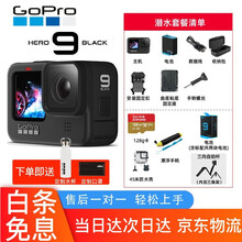 Gopro潜水排行 京东