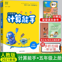 五年级数学解方程品牌及商品 京东 五年级数学解方程品牌及商品 京东