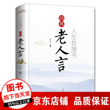 处世格言新款 处世格言21年新款 京东
