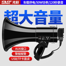 大声公啦叭 京东