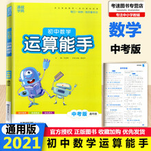 初中数学方程式价格报价行情 京东